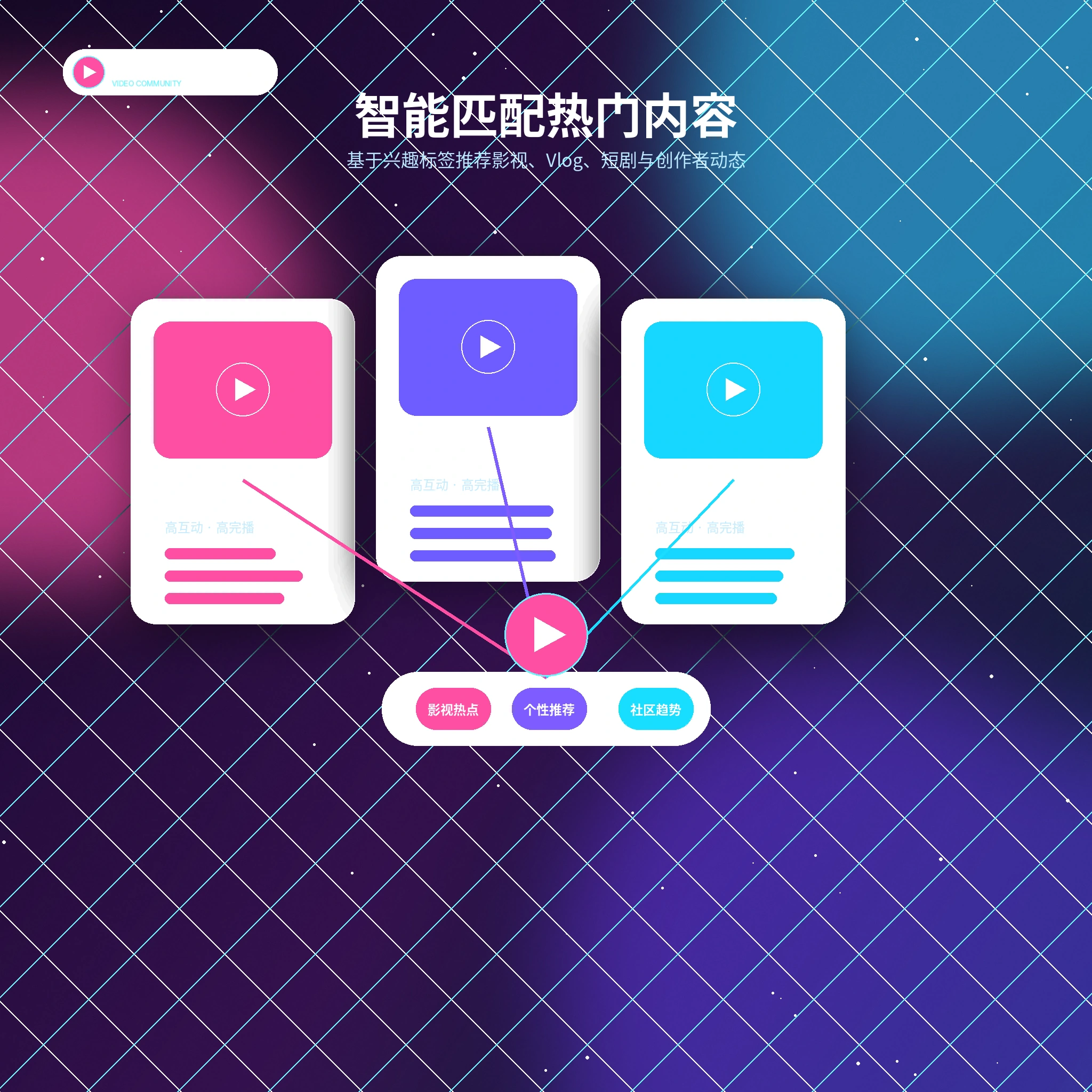生活话题与兴趣讨论的交流画面